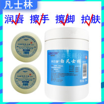 Lierkang White Vaseline hand cream lubricant moisturizing and hydrating autumn anti-dry crack soothing 50ml