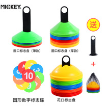 Football training equipment logo disc basketball obstacle digital logo disc logo barrel barricade pile ice cream cone