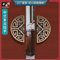 Glass door handle stainless steel Chinese style retro door handle solid wood door aluminum alloy bronze door armrest custom