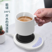 Heating coaster adjustable temperature 55 ° can boil water 100 ℃ hot water hot milk artifact constant temperature insulation heating base