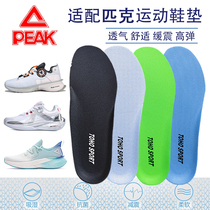Adapted Pickup State Pole 3 2 0 0 Pro 1 0 Plus Motion shock absorbing insole Porcelain Wind Hydrogen Bomb Running Insole