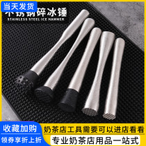 Stainless Steel Shredders Ice Hammer Cocktail of Crushed Ice Ram crushed stick Smashing Stick to Blend Wine Bar Crush and knock on the ice bar