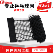 KOKUTAKU table tennis net rack Single net indoor and outdoor available standard table tennis snooker net rack