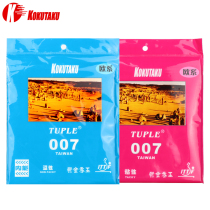 KOKUTAKU Cherry Blossom table tennis rubber Tulip King TUPLE 007 Inner can table tennis racket reverse glue set