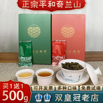 Qilan Mountain Peace specialty White bud Qilan tea Medium fire fragrant alpine Oolong tea White tooth Qilan Tea New tea