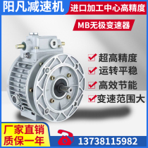 MB stepless transmission Planetary friction UDL MBL MBW 07 15 22 40 Gear motor