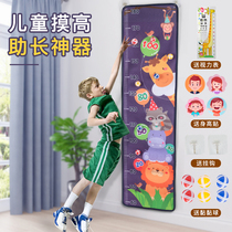 High jump training equipment children touch high jump paste kindergarten increase to promote high physical exercise Sports home artifact