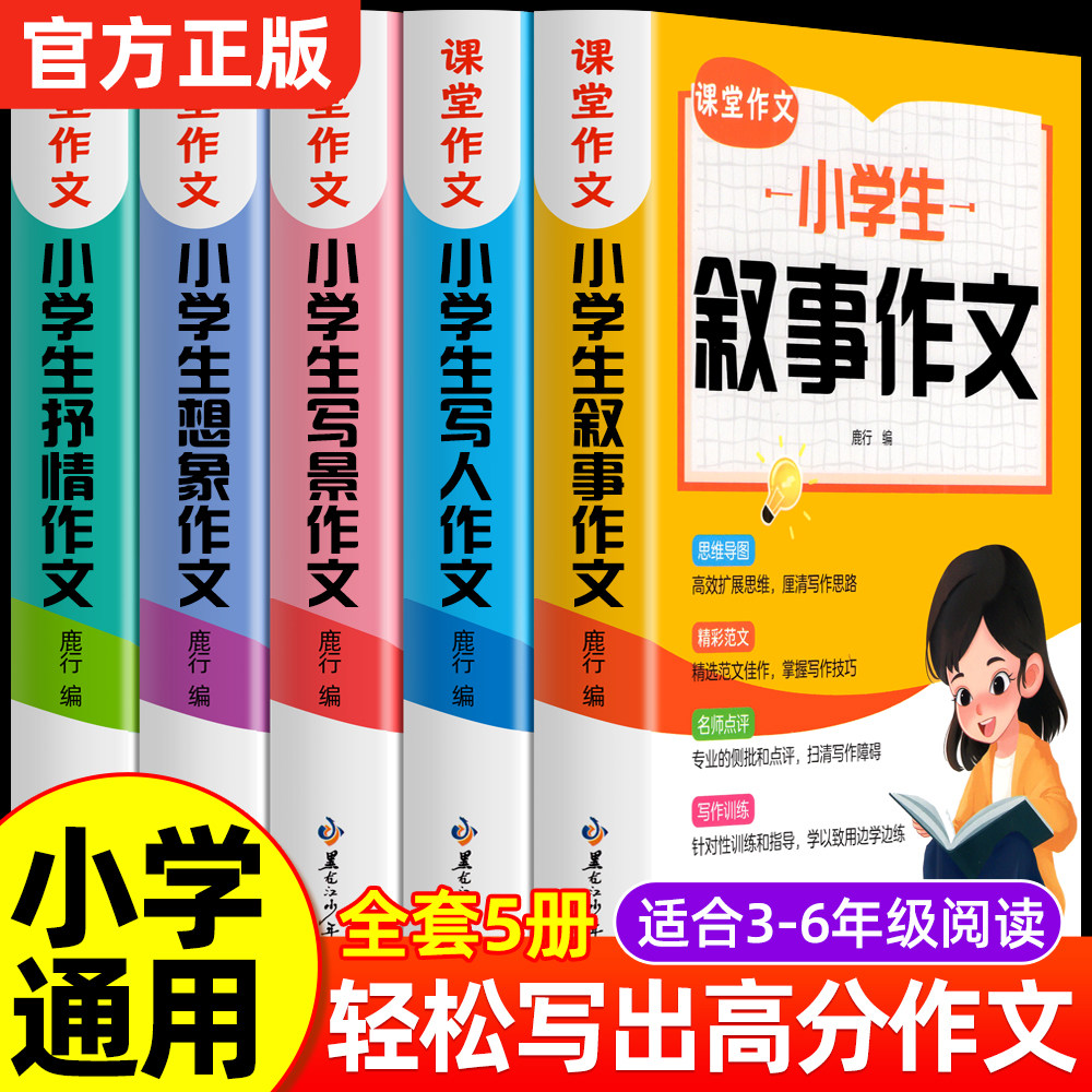 小学生优秀作文范文-小学生优秀作文范文促销价格、小学生优秀作文范文
