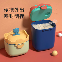 Baby milk powder box portable out sealed moisture-proof storage tank supplementary food rice flour boxed milk powder grid