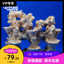 P brand landscaping stone ecological cultivation bacteria landscaping stone seawater fish tank landscaping stone small tank landscaping free explosion algae