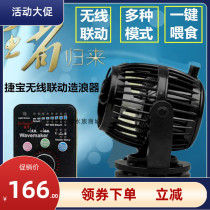 Jabao Jebao Waves Pump RW-4 8 15 20 SW OW SOW SLW SDW Silent Frequency Conversion Pump