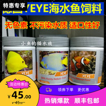 yeye sea fish feed hanging fish food fish food vegetarian meat omnivorous food color fish food thin slice clown class