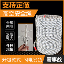 Outdoor anti-fall wear-resistant high-altitude operation safety rope Spider Man special rope exterior wall cleaning sling plate rope polyester rope