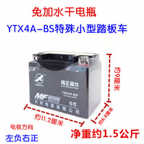 Motorcycle dry battery small monster 12V4A battery Apollo off-road vehicle bull ATV small monkey