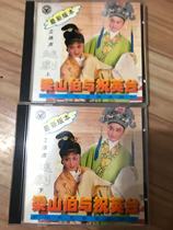 The latest version of Yue Opera Liang Shanbo and Zhu Yingtai Yan Jia Chen Aiju 2CD first version CD 70% to 80% New