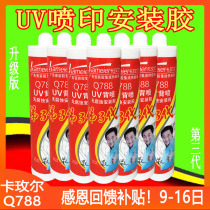 Carmel Q788UV printing installation glue Advertising installation glue Acrylic G788 non-corrosive special glass glue