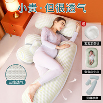  Pregnant womens pillow waist support side sleeping pillow Sleeping side sleeping pillow pregnancy support abdomen summer u-shaped artifact pad Pregnancy pillow supplies