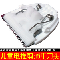 Baby hair clipper knife head universal accessories Ceramic replacement knife head Childrens shaving knife head electric shearing household knife head