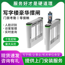 Swing gate Pedestrian passage swiping card Scenic spot ticket inspection Supermarket gym Kindergarten Face recognition Residential gate Access control