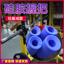 Barbell Rod silicone grip set dumbbell grip equipment bold handle fitness equipment mechanical rod front arm bomber