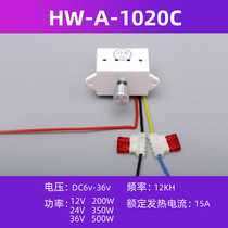 Marshmallow special high-power 12V-24V DC motor governor Marshmallow motor stepless variable speed speed control
