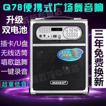 Ge Lang Q78BT outdoor Bluetooth professional square dance audio stall card teaching speaker High-power portable