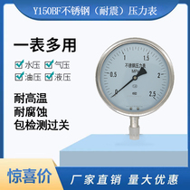Stainless steel pressure gauge Y150BF stainless steel pressure gauge shock resistant YN150BF high temperature corrosion resistance ammonia