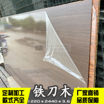Iron knife wood decorative board Keding paint-free board Iron knife wood wood veneer Iron knife brushed wood veneer veneer