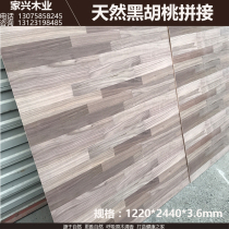 Five cm natural black walnut splicing parquet decoration panel TV background wall Hotel office veneer decoration