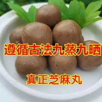 Real black sesame pills no addition pregnant women children rest assured to eat pure handmade sugar-free