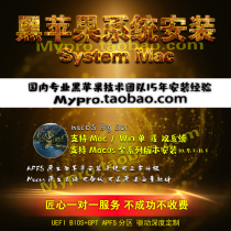 13 years old shop black Apple system remote installation APFS partition original Mac10 9-10 16 single dual system