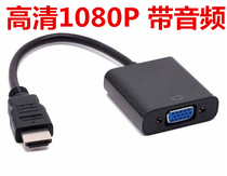 HDMI to VGA with audio converter HD to VGA connected to projector computer to LCD TV conversion cable