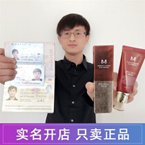 South Korean Mysteries Missha M Word Head Cosmetic Cream Big Red BB Cream Nude Makeup Sunscreen Isolated flawless