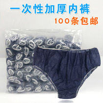 Unisex disposable thickened panties SPA sweat steam travel thickened blue panties