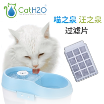 Miao Zizquan Wang Zizquan filter cleaning hair removal impurities Foreign Body Care water dispenser feeder water purification Cotton