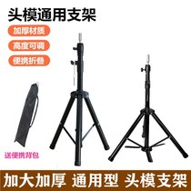 Hairdressing bracket tripod hairdressing head mold large bracket dummy head practice hair cutting shelf model head tripod