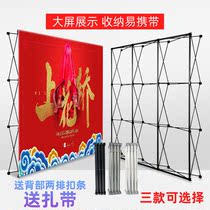 Pull Net display frame pull net display frame aluminum alloy foldable stage shelf annual wedding signature sign in background wall kt