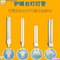 The quartet lamp 4-pin lamp lamp 2-pin plug-in LED lamp site four of the two tubes 9w modified 18w