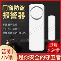 Sibo household door and window anti-theft alarm hotel door window anti-thief door magnetic alarm door opening reminder