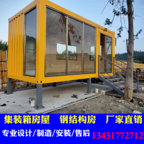 Custom Container House Steel Structure Second-hand Mobile Panning Room Home Iron Box Combined House Residence People Transforming Container House