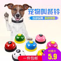 Pet footprints cat dog trainer Bell toy called meal Bell dog puzzle dog puzzle training Dog Interactive Bell toy dish Bell