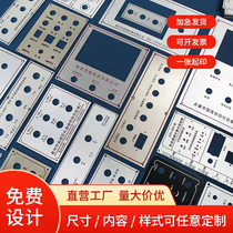 Sand blasting oxide corrosion metal aluminum stainless steel machinery and equipment control panel custom nameplate
