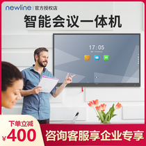 Honghe newline Business Education Video Conference Tablet Touch Interactive Multimedia Smart Touch All-in-One Machine