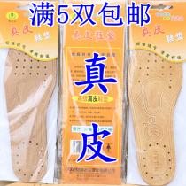 Old head leather hard insoles Summer men and women deodorant sweat absorption antibacterial sports shock absorption cowhide shoes head layer pig skin