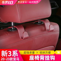 Apply BMW New 3 Faculty 4 Department 5 Department iX3X4 in-car seat back Hook On-board Containing in-car Supplies