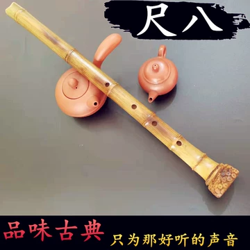 日本尺八-日本尺八促销价格、日本尺八品牌- 淘宝