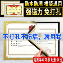 Industrial and commercial business license frame original A3A4 photo frame protective cover wall-free perforated sanitary food license certificate