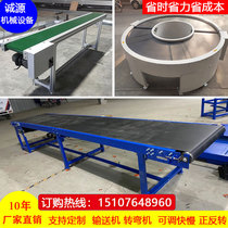 Logistics express conveyor 90 degree turning machine Aluminum alloy conveyor belt E-commerce assembly line Injection molding machine conveyor belt