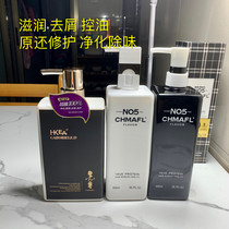 Elide NO5 He Xiang No 5 era moisturizing anti-dandruff anti-break water cleansing treatment Dai Ge Classic 100 wake-up cream