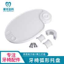 Dental chair additional table three-in-one dental tray placement rack dental scaler tray dental material tool water cup rack